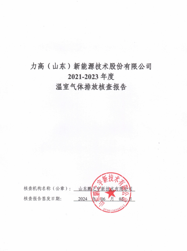 報告截圖.png
